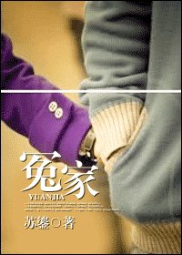 《冤家》