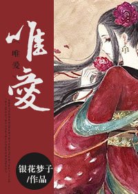 唯愛