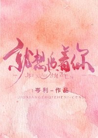 《就想追着你》