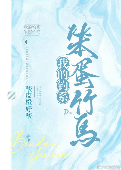 《笨蛋美人竹馬總想貼貼》