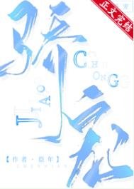 《驕寵》