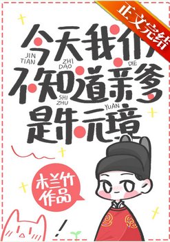 《今天我仍不知道親爹是朱元璋》