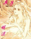 棄子