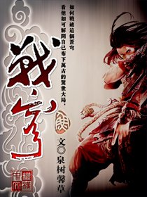 《戰穹》