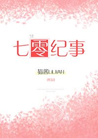 《七零紀事》