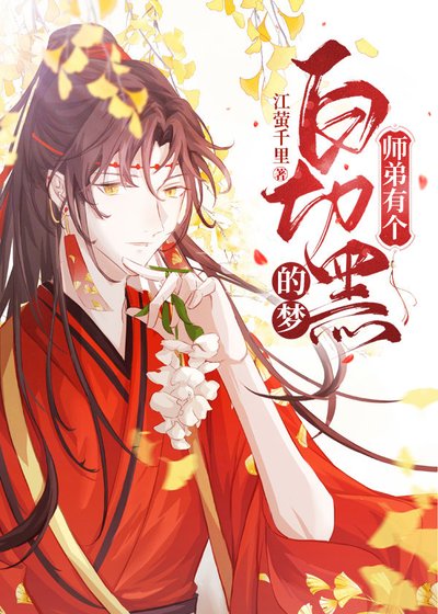 《師递拜切黑切瘋了》