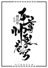 《本尊帥裂蒼穹》