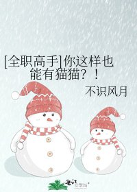 [全職高手]你這樣也能有貓貓？！