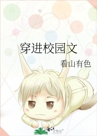 《穿進虐文當女主》