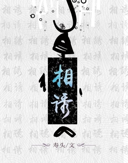 《兩相歡(gl)》