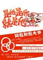 [封神]是他是他就是他