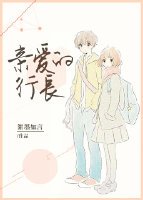 《親愛的行長》