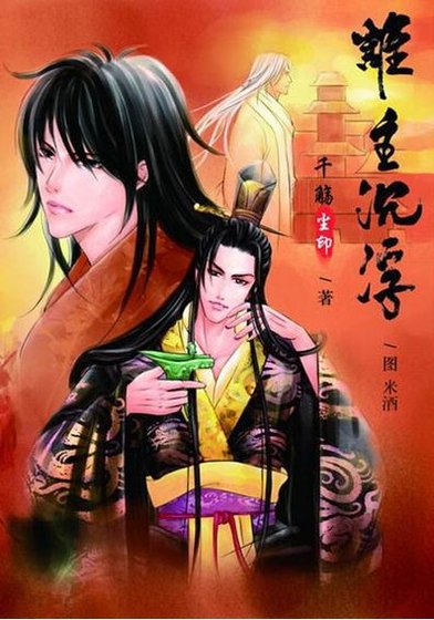 《誰主沉浮》