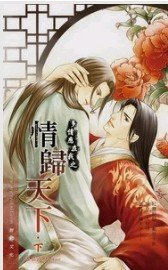 《多情應在我》