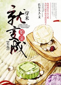 《穿來就變成“孃親”》