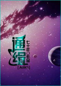 通緝