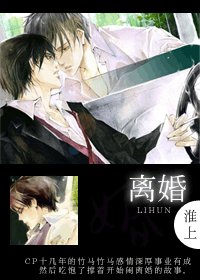 《離婚》