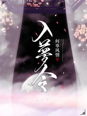 《入夢令》