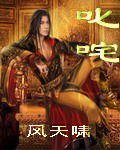 《叱吒》