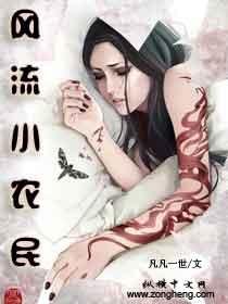 《風流小農民》