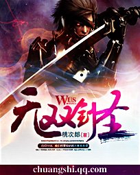 《無雙劍聖》