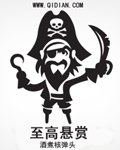 《至高懸賞》