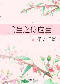 《重生之侍應生》