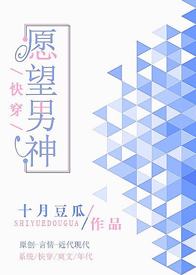 願望男神[快穿]