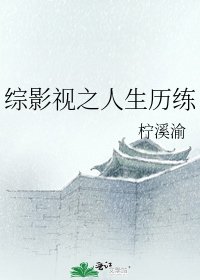 《綜影視之嫖美人》