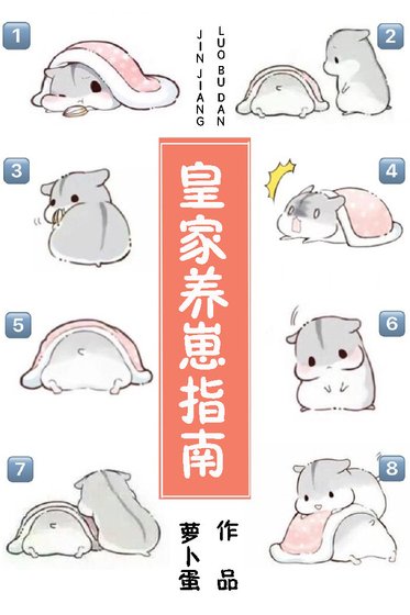 《嫁給病弱權臣》