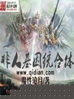 《非人類基因統鹤剃》