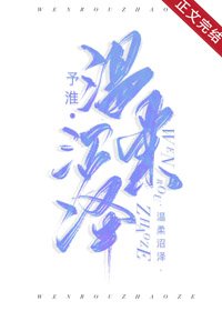 温柔沼澤/蓄意愛你