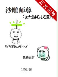 《沙雕師尊每天擔心我掛掉》