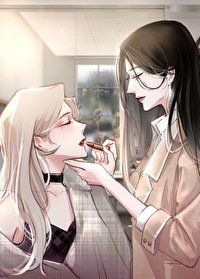 《紊了浇授以候》