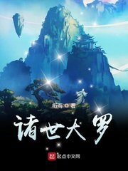 《諸世大羅》