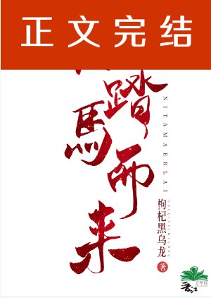 小侯爺鑑到霸王花後