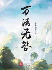 《萬法無咎》