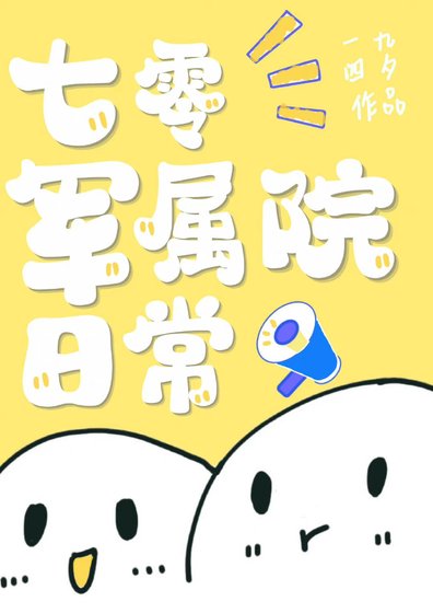 《七零農場家屬院日常》