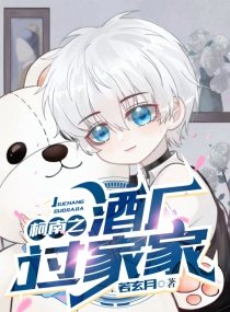《柯南之酒廠過家家》