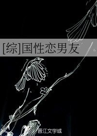 （BG/綜漫同人）[綜]國性戀男友