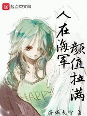 《(海賊王同人)人在海賊顏值拉漫》