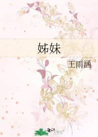 《姊妹》