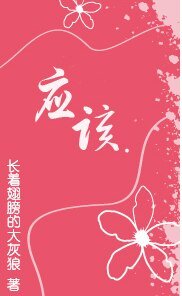 《應該》
