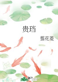 《貴璫》