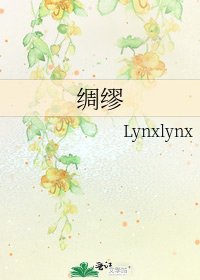 《綢繆》