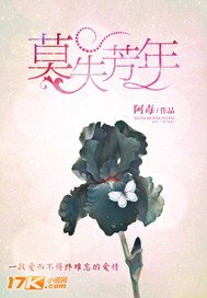 《莫失芳年》