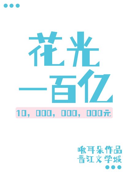 《全能Bking,花錢百億》