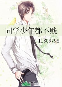 同學少年都不賤