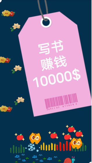 《重生之寫書走向人生巔峯》