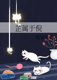 《芷屬於倪》